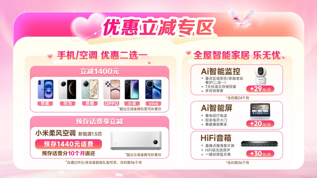“囍爱佛山・电信美好家”甜蜜进行中，佛山电信专属福利为幸福生活提速