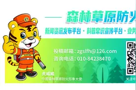 威头条丨100条森林防火标语征集入围公示，等你来投票！图片
