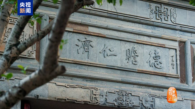 文化中国行·记住乡愁丨一起走进“江南第一义庄”