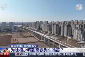 火车各种鸣笛声都是在“说”啥，你知道吗？图片