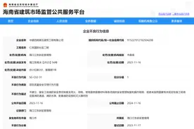 中建四局第五建筑工程有限公司存在项目质量安全文明行为方面问题被扣分公示图片