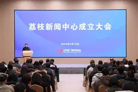 传媒观察 | 台长亲自担纲，江苏广电组建荔枝新闻中心图片