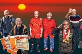 眉山“百岁寿星谱”来了！最高寿者115岁图片