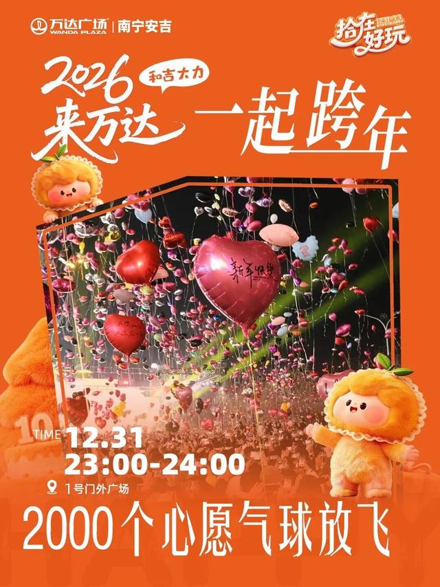 50多项活动嗨翻元旦！南宁文旅体商全攻略，带你玩转元旦假期