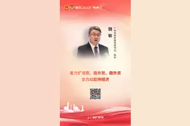 广州市商务局党组书记、局长魏敏：着力扩消费、稳外贸、稳外资，全力以赴拼经济图片