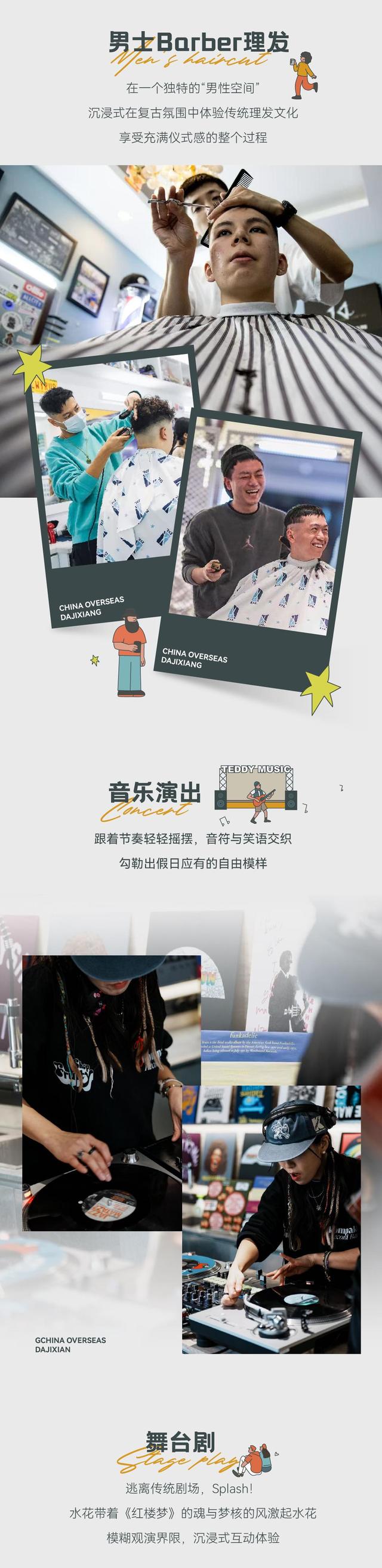 巷探新生，潮游大吉，解锁假日新乐趣