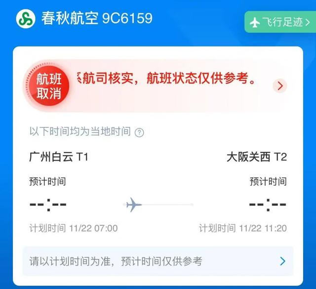 “往年非常热门”，今年退订量飙升！有商家：退订超六成，官方重要提醒