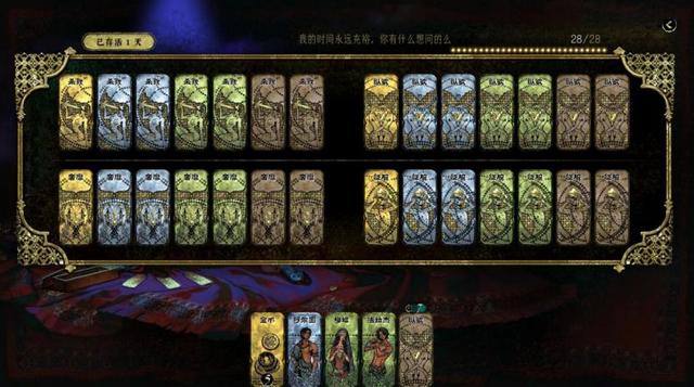 《苏丹的游戏》，21世纪的「浮士德模拟器」 | 玩点好的