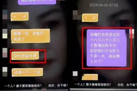 数百名“女朋友”被抓，涉案金额近1000万元！警方披露详情图片