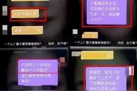 数百名“女朋友”被抓，涉案金额近1000万元！警方披露详情图片