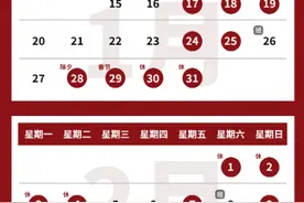 学生寒假最多可玩16小时！网易、腾讯游戏日历发布！图片