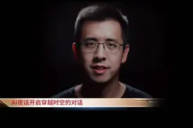 AI夜话：穿越时空的对话图片