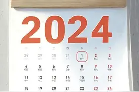 这个月，公历和农历日期重合了！图片
