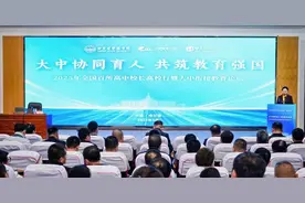 全国百所高中校长齐聚华德学院 共话人才贯通培养新机制图片