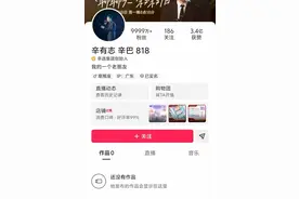 辛巴清空作品退网 名下MCN机构近期被执行38.99万元图片