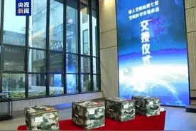 约34.6公斤！神十八带回“太空特产” 涉及28项科学实验项目图片