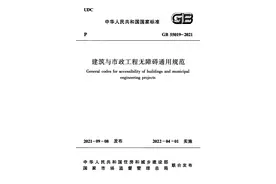 发达国家无障碍环境建设，有哪些可以借鉴的经验？专访周序洋图片