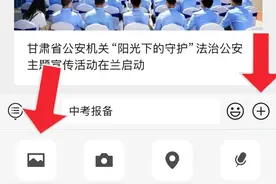 家有中考生，送考车辆限号怎么办？兰州公安交警公布3种备案方式图片