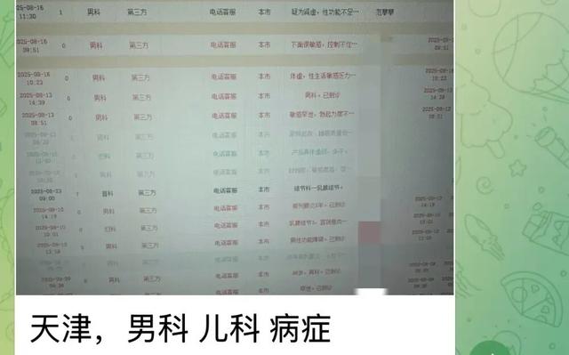 育儿补贴到账前，“奶粉钱”骗局已精准送达，谁在贩卖母婴信息？