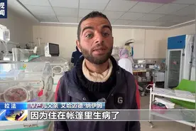医疗资源紧张 加沙地带新生儿被迫共用保温箱图片