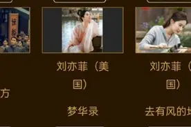 刘亦菲被取消资格，疑因国籍问题图片