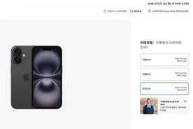 iPhone 16起售存储容量128G引热议，同价位国产手机基本256G起步图片