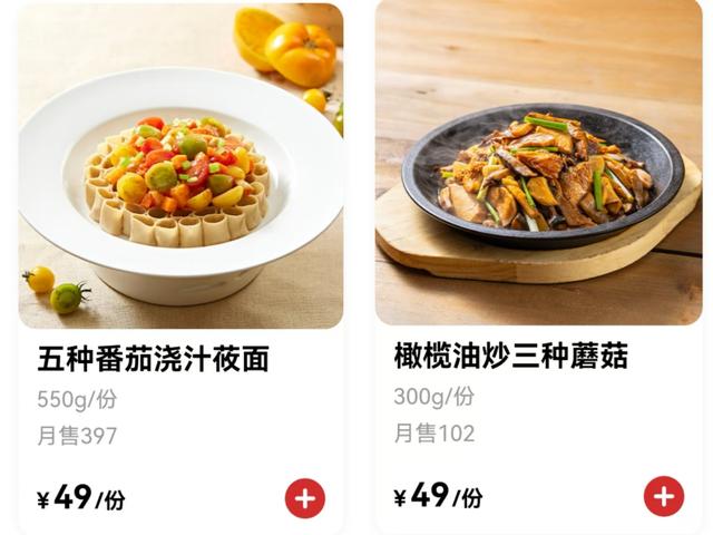曝西贝大幅降价：部分菜品直降3元至10元不等