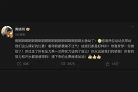 陈梦卫冕成功，表哥黄晓明激动连发20个“啊”，此前已多次在她夺冠后送祝福图片