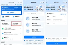 上海医保亲情账户升级 16岁以下儿童免传证件绑定图片