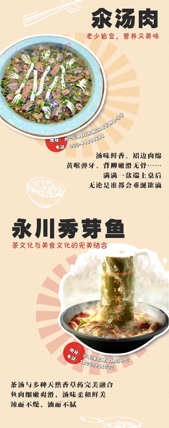 今日永川主场！吃喝住行全指南