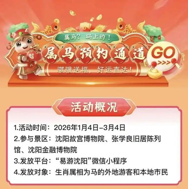 蓝媒热评丨景区免票，何必只认“马”？