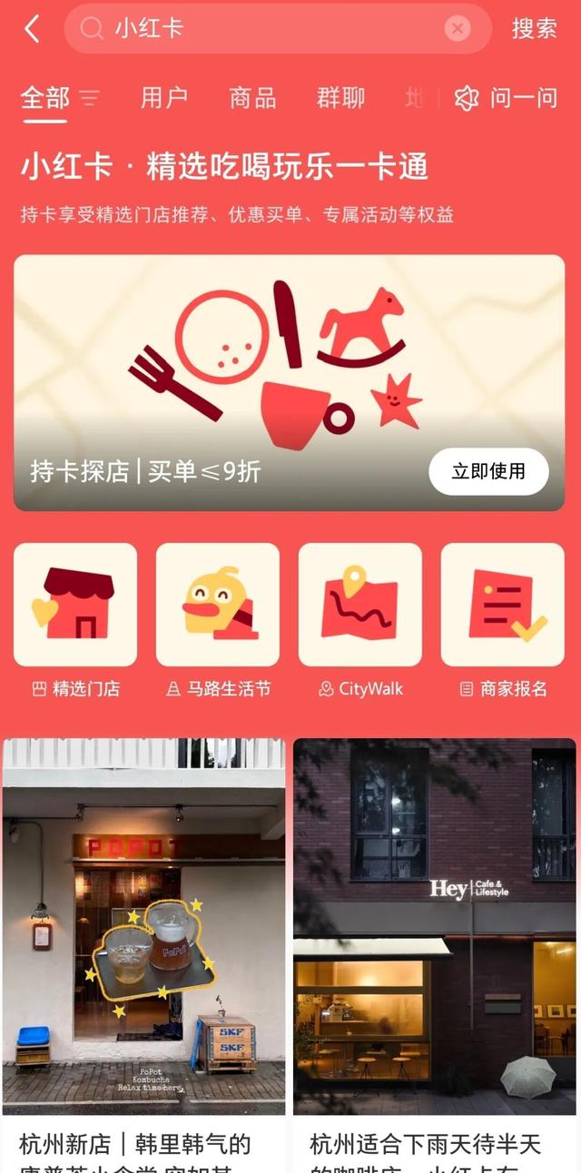 2025「马路生活节」活动预约开启！让我们凭小红卡相认