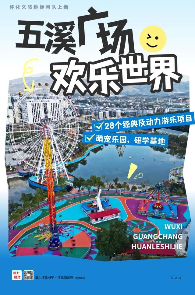 惊艳了目光！怀化文旅新地标列队向你报到