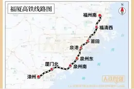可以买票了！福厦高铁车票开售！图片