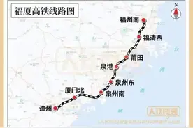 可以买票了！福厦高铁车票开售！图片