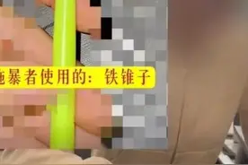 女生被同桌用铁锥扎数百下？ 官方回应：不清楚网传视频相关情况图片