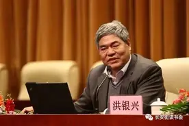 「学思平治」洪银兴：中国式农业现代化和发展新质生产力的思考图片