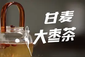 春季特饮：甘麦大枣茶，润肺止咳又健脾！图片