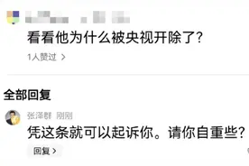 60岁张泽群否认被央视开除，其依然在CCTV-3主持人名单中图片