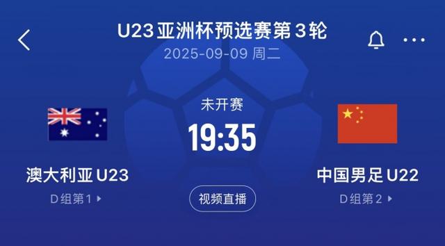 博主分析U22国足出线形势