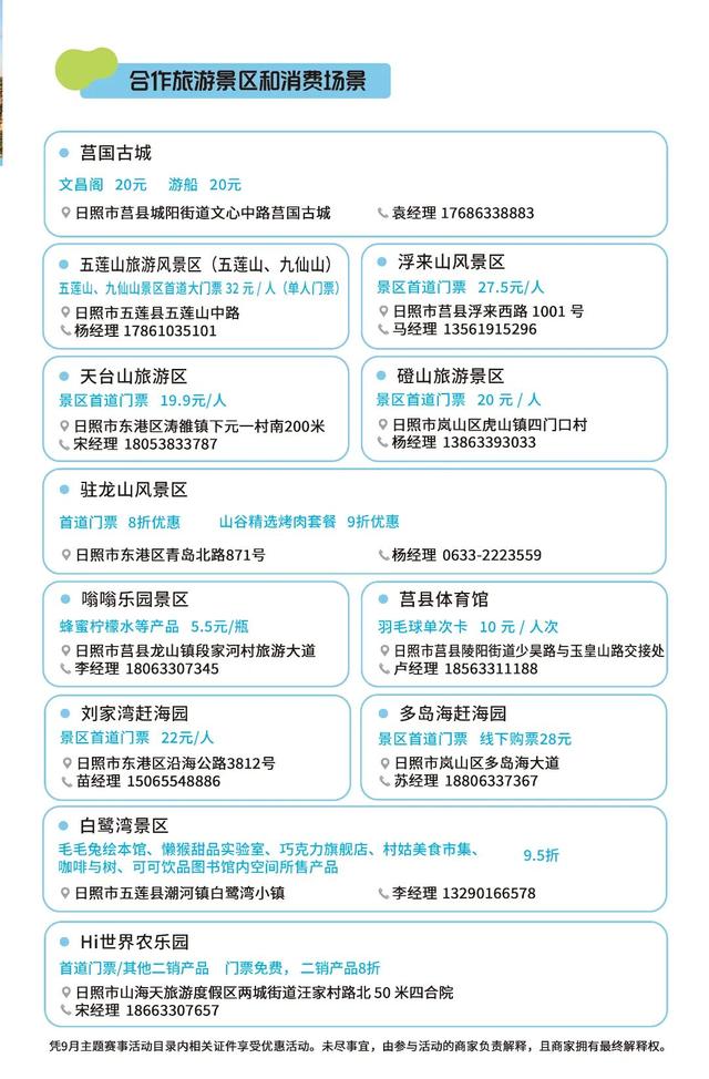 活动清单来啦！