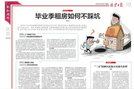 毕业季租房如何不踩坑图片