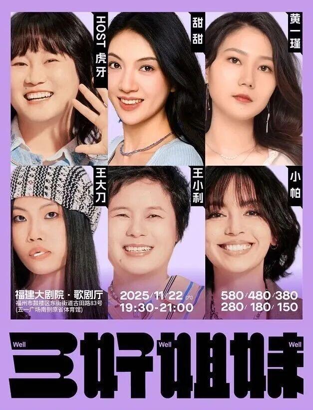 周末去哪逛？福州艺文指南来咯→