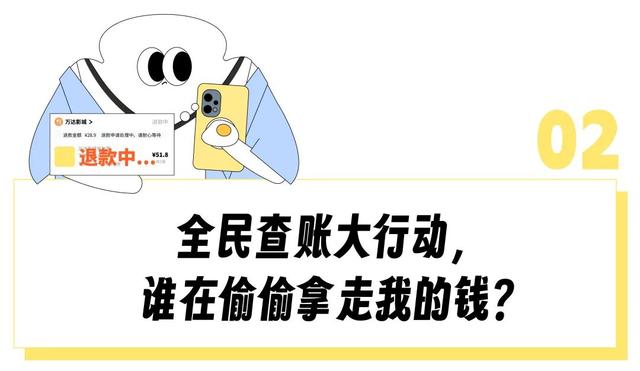 “美团囤的券12年了咋还在退款中？”集体慌神的打工人整个周末查账查到高血压