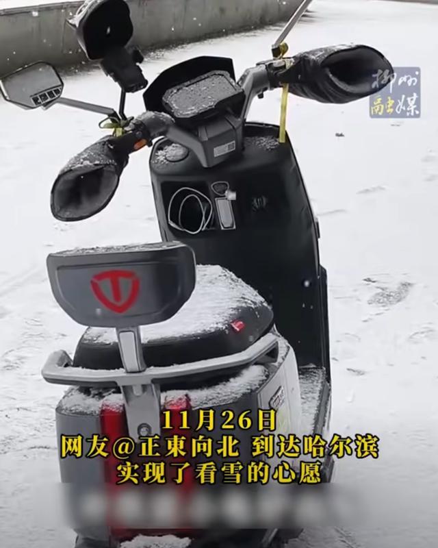 南宁一小伙骑电动车到哈尔滨看雪，历时2个月跨越4000多公里