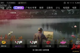 电视“套娃”收费整治，有新进展→图片