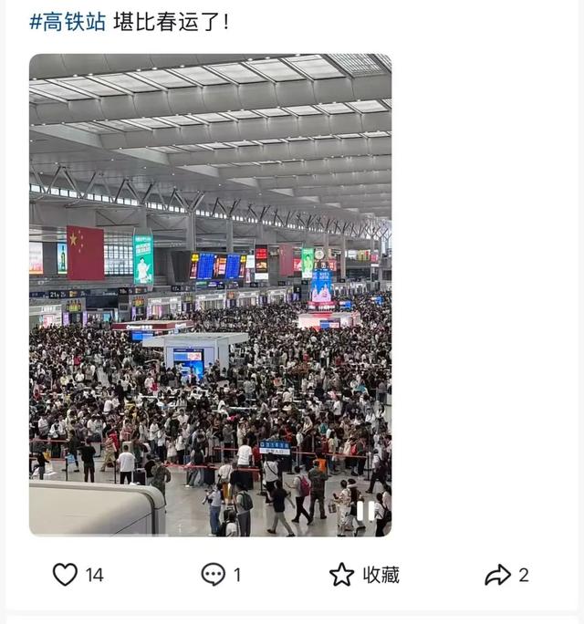 在高速上一动不动，第一批“聪明人”已堵蒙！出行出游牢记“四要”“四不要”——