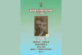 《韦伯传：思与意志》| 每日一书图片