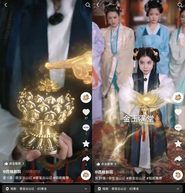 抖音播放量超1.2亿，“1娃9爹”成为萌娃短剧新爆款