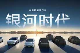 瞄准纯电市场，银河E8带来了哪些新技术图片